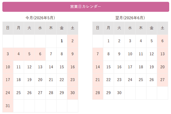カレンダー、男のVIO、女のVIO、RaviaSTORE、休日