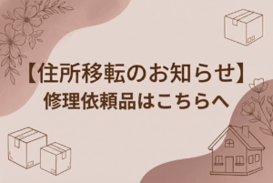 荒川区西尾久 7-49-3 十河ビル1F